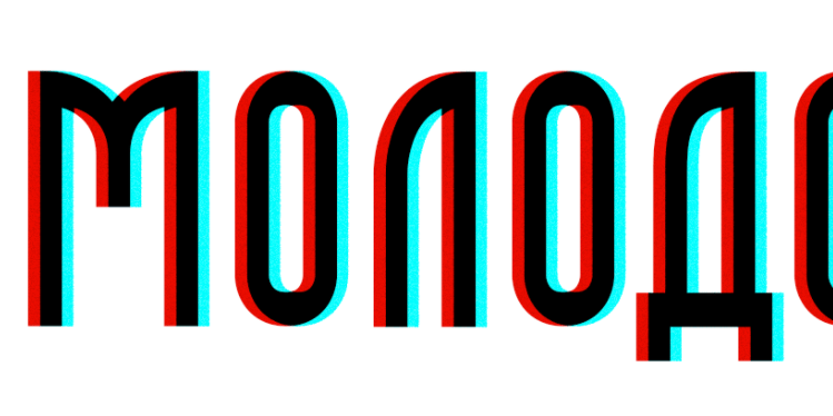 Molodost - free display font