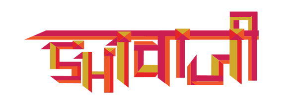 Shivaji
